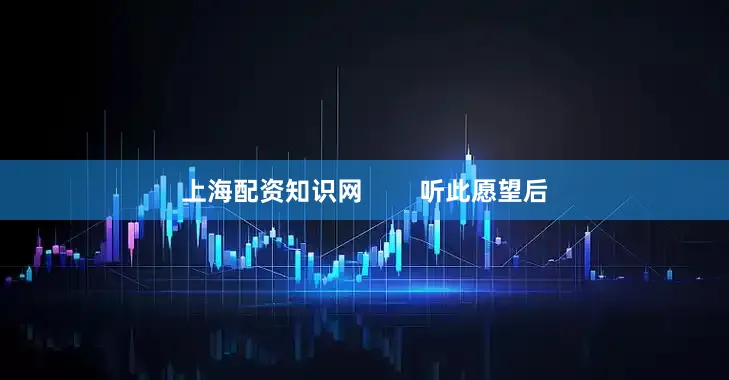 上海配资知识网        听此愿望后